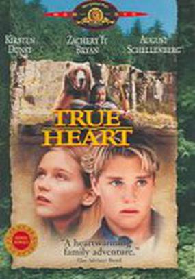 Верное сердце