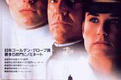 Несколько хороших парней