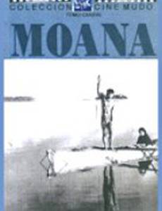 Моана