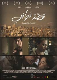 Постер Blind Intersections