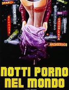 Мировые порно ночи