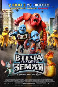 Постер Побег с планеты Земля