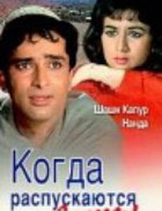 Когда распускаются цветы