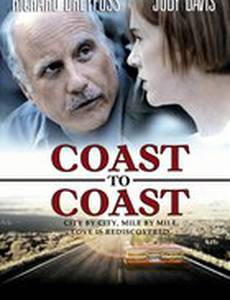 Памятное путешествие