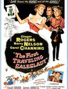 Первая путешествующая женщина-коммивояжер