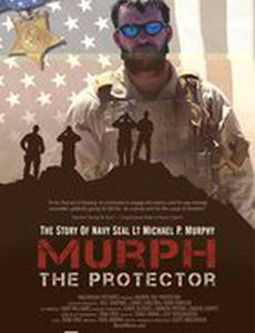 Мёрф: Защитник