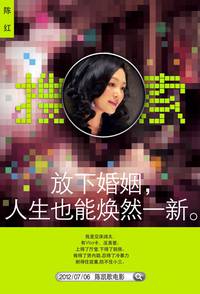 Постер Пойманные в сеть