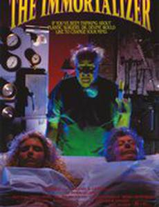 Дарующий бессмертие (видео)