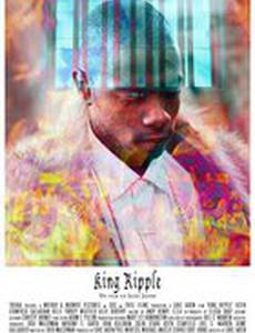 King Ripple