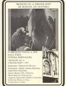 Бенилде, или Святая Дева