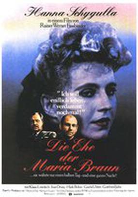 Замужество Марии Браун