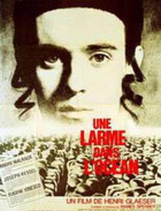 Сирена в океане