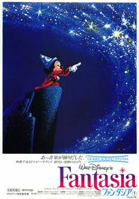 Постер Фантазия