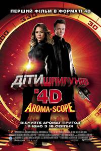 Постер Дети шпионов 4: Армагеддон