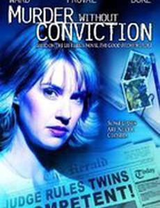 Убийство без осуждения