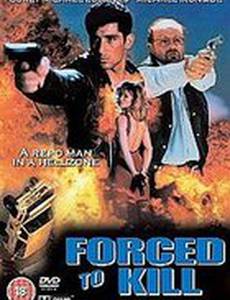 Человек, которого заставили убивать