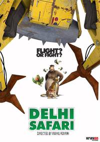 Постер Братва из джунглей