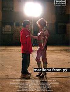 Марилена с Седьмой улицы