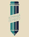 Постер из фильма "Вечерний Ургант" - 1
