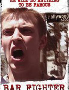 Bar Fighter (видео)