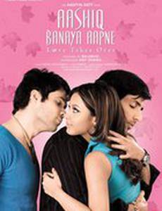 Ты свела меня с ума