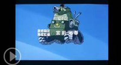 Вступительные титры 