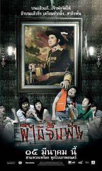 Постер Смертельная клятва