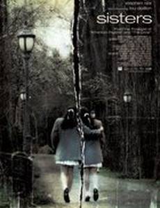 Сестры