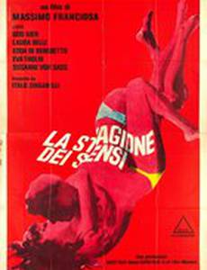 Сезон чувств