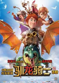 Постер Джастин и рыцари доблести