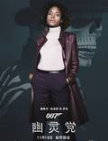 Постер из фильма "007: Спектр" - 1