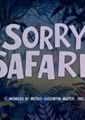 Горе, а не охота