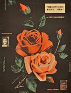 Настоящий конец большой войны