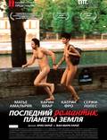 Постер из фильма "Последний романтик планеты Земля" - 1