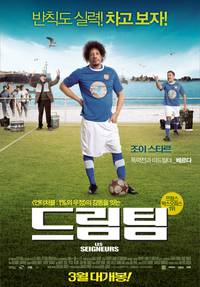 Постер Команда мечты