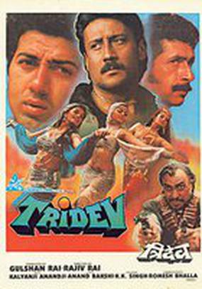 Трое разгневанных мужчин