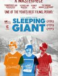 Постер из фильма "Спящий гигант" - 1