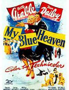 Мой голубой рай