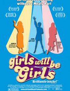 Девочки есть девочки