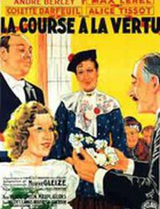 La course à la vertu