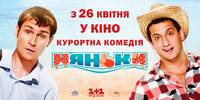 Постер Няньки