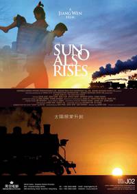 Постер И солнце снова взойдет