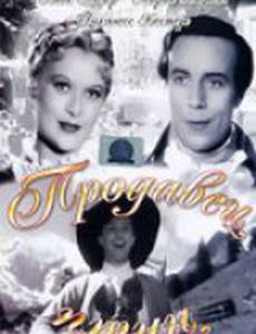 Продавец птиц