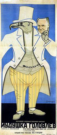 Постер Иудушка Головлев