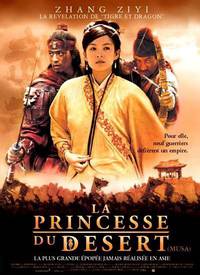 Постер Воин