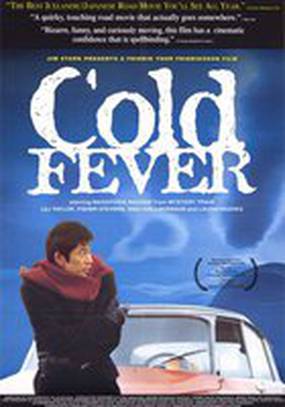 Холодная лихорадка