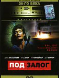 W.B., Blue and the Bean