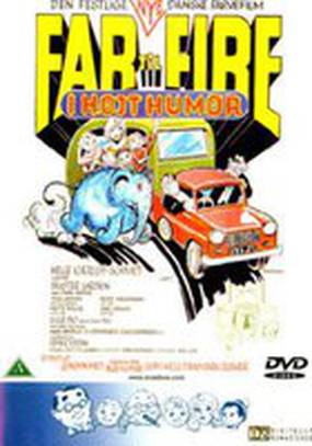 Отец четверых и хороший юмор