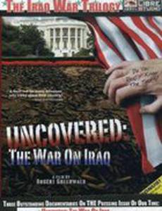 Война в Ираке