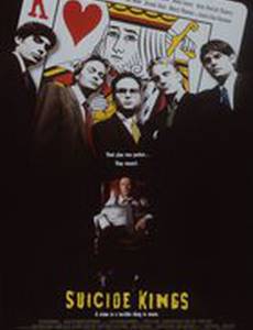 Короли самоубийства